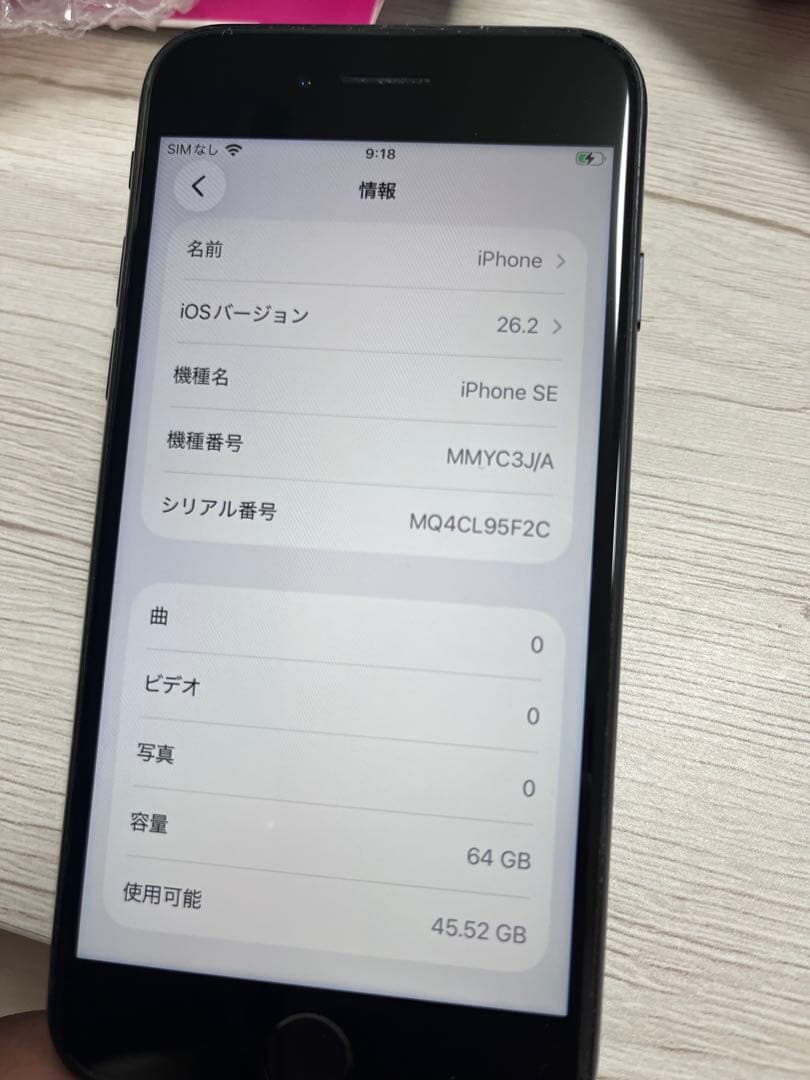 Apple iPhone SE第3世代64GB simフリー バッテリー91%