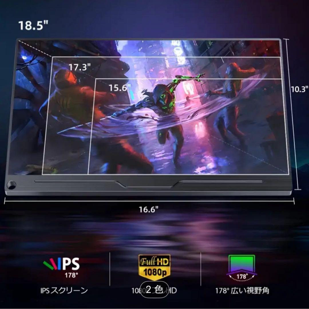 【新品】EVICIV 18.5型ポータブルモニター 120Hzモバイルモニター