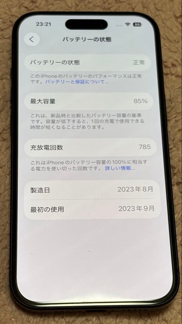 T*o様 Apple iPhone 15 本体 充電ケーブル付き＆nimasoフ
