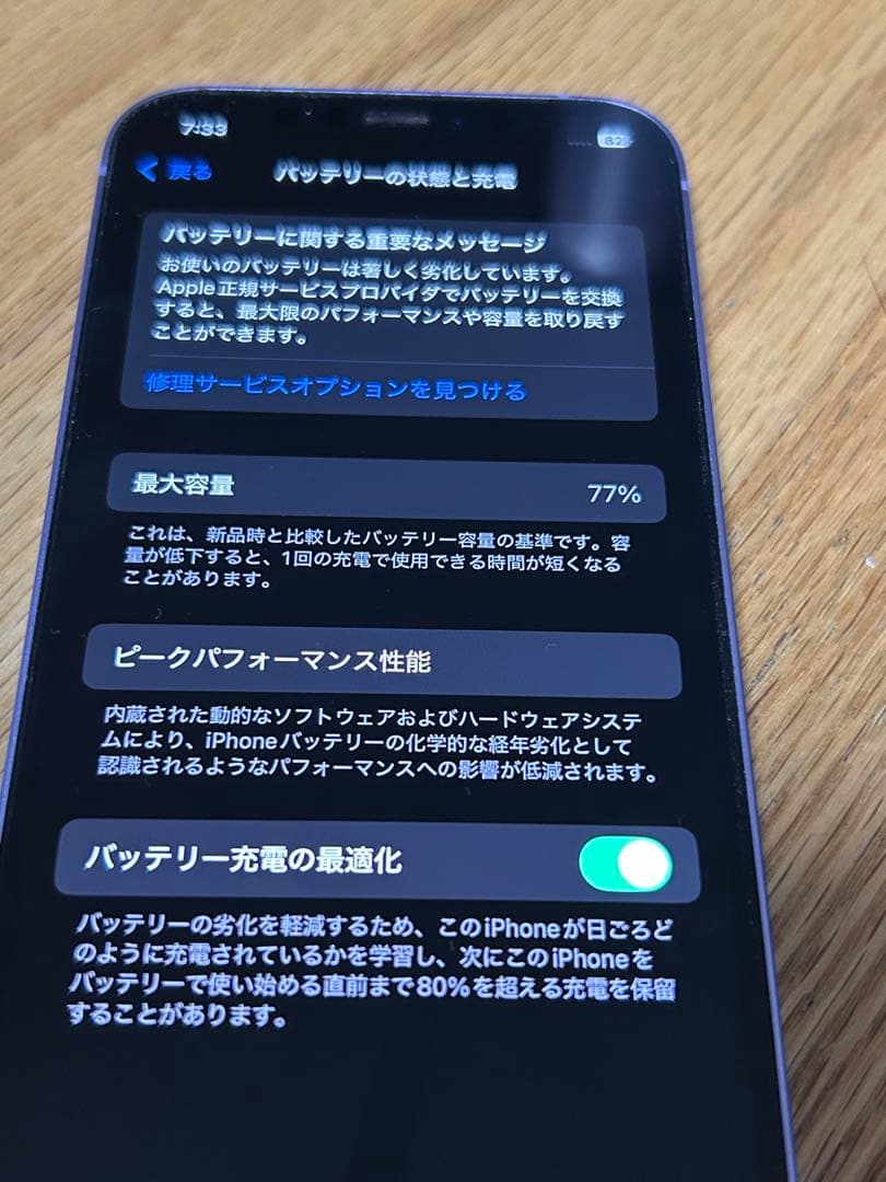 Apple iPhone 128GB 本体