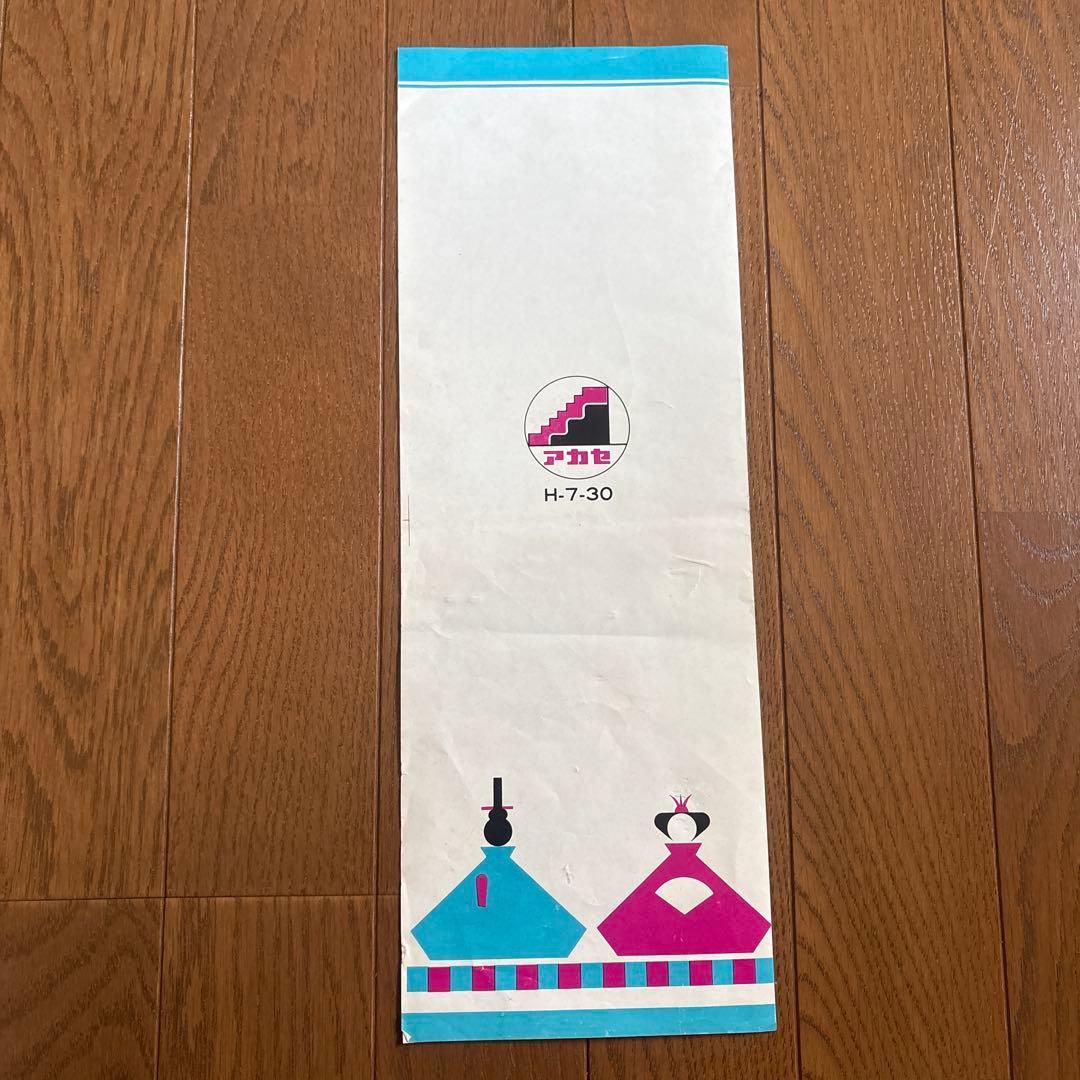 スチール製 雛壇 7段 30号アカセひな祭り 組立説明書付き