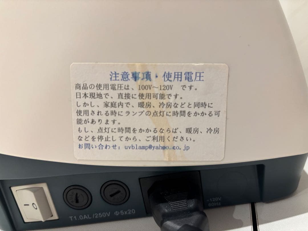 【お値下げ交渉可能◎】 家庭用　ナローバンドUVB 照射装置　2本ランプ