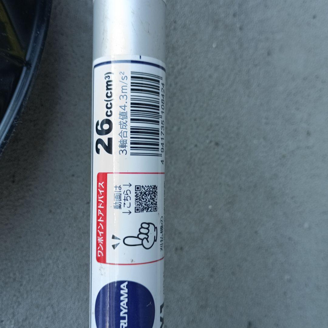 丸山　26cc 刈払機