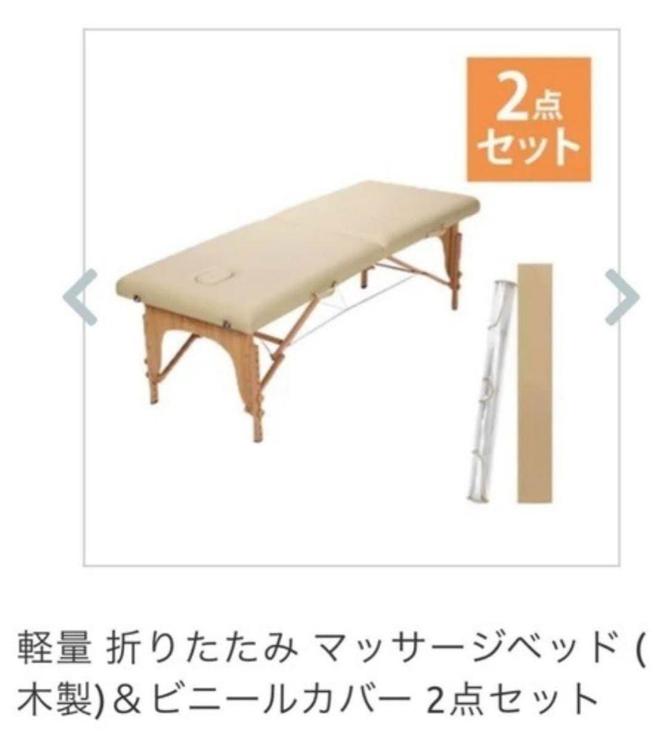 美品　有孔　施術ベッド 折りたたみベッド セブンビューティー　カバー付き