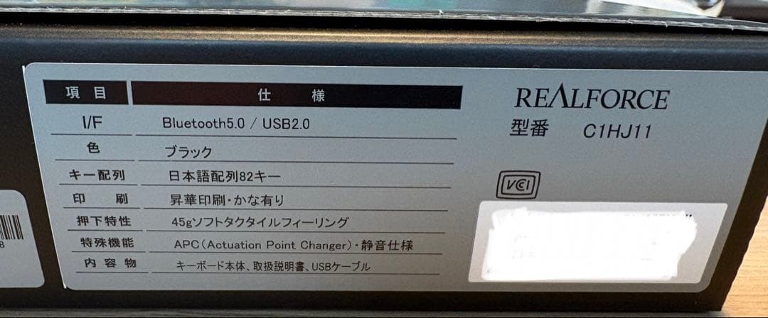 【新品未使用】REALFORCE C1HJ11 日本語配列
