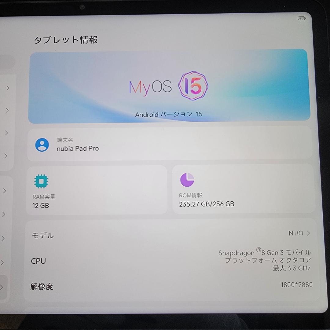 【ほぼ新品】nubia Pad Pro 256GB/12GB