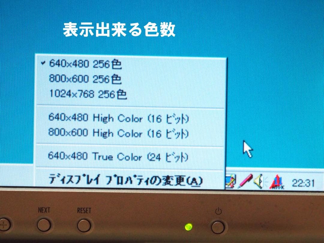 NEC PC-9821V16/S5C2 Windows95/98キーボードモニタ