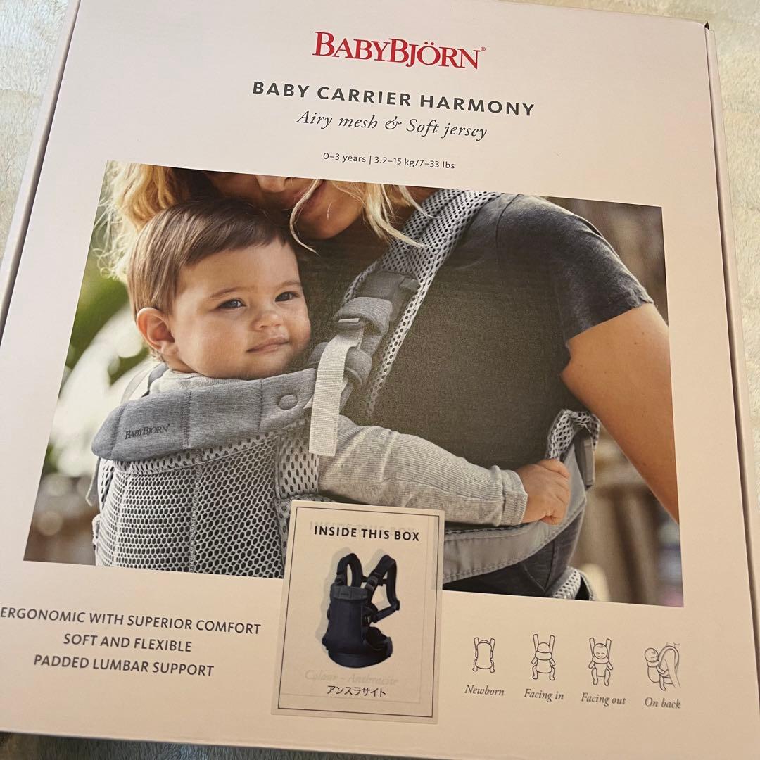 ベビービョルン ベビーキャリア Harmony