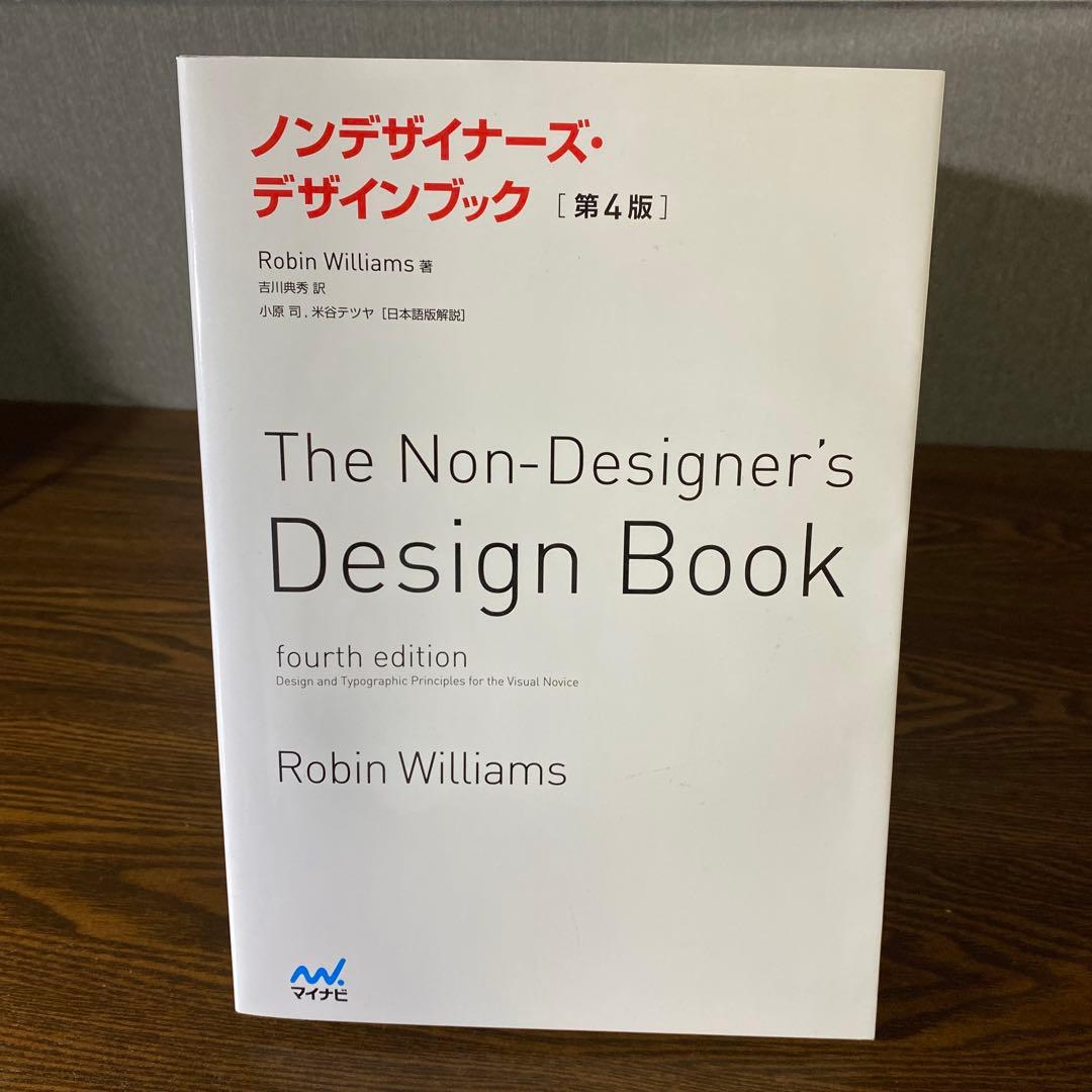 M*様 【★豪華★ベストセラーセット】なるほどデザイン : 他 全１１冊
