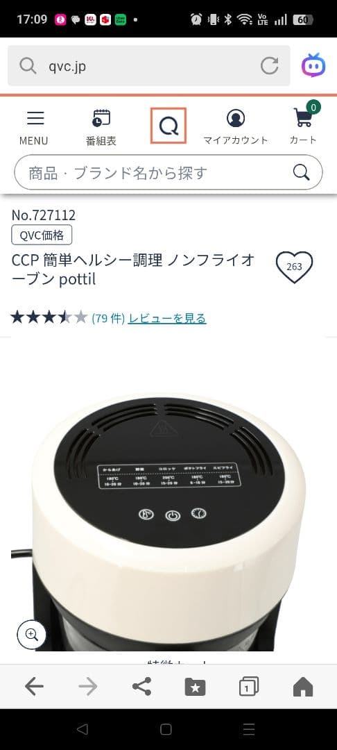 Pottill ガラスノンフライオーブン BE-AF9