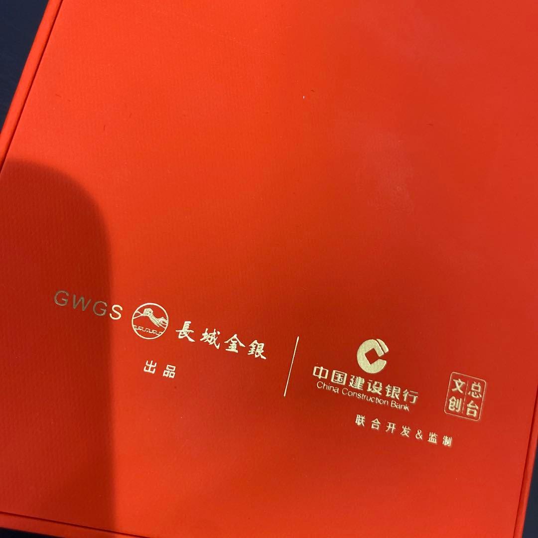 【値下げ不可】Au999純金製800mgCCTV 中国建設銀行発行ゴールドカード