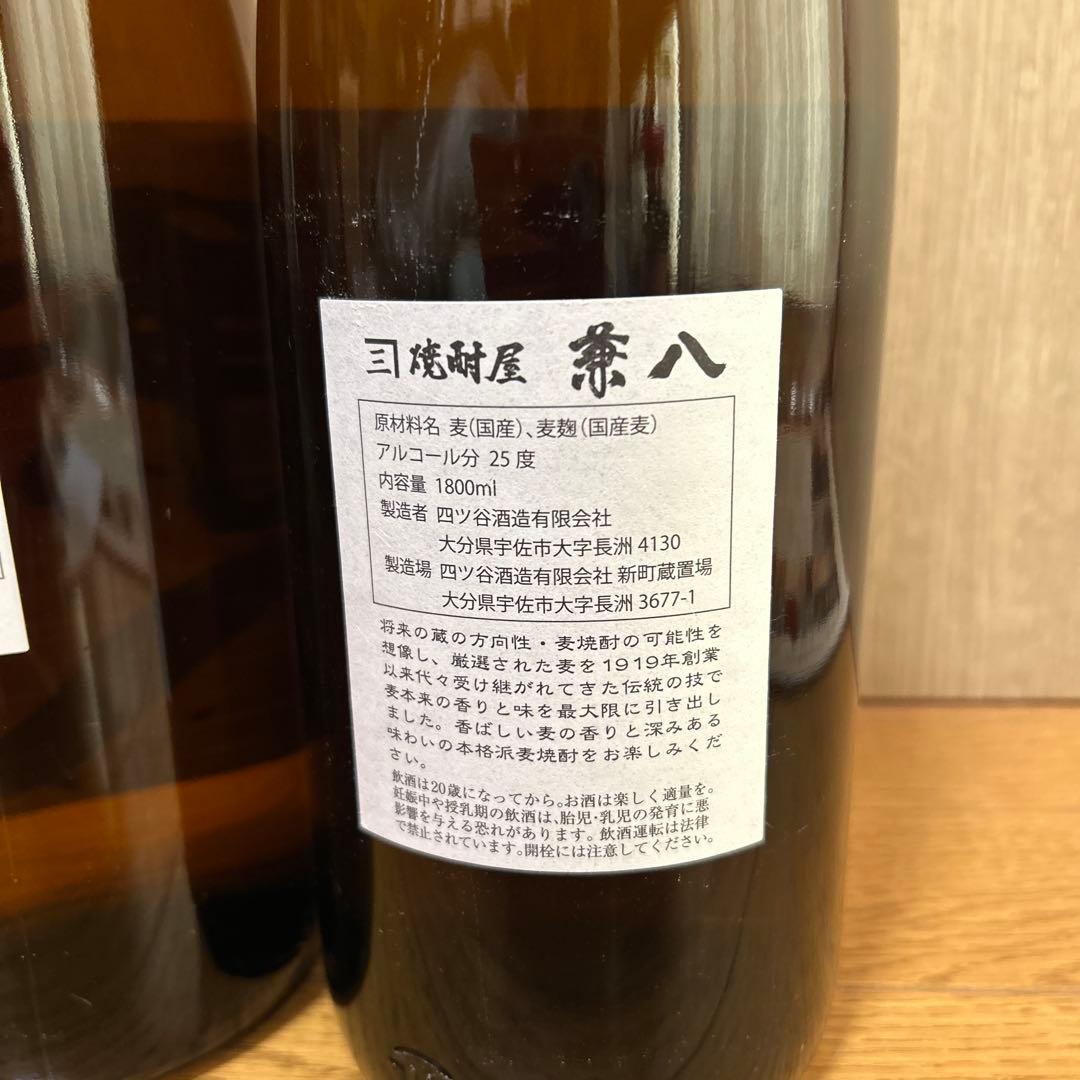 四ツ谷酒造 麦焼酎 25度 1800ml