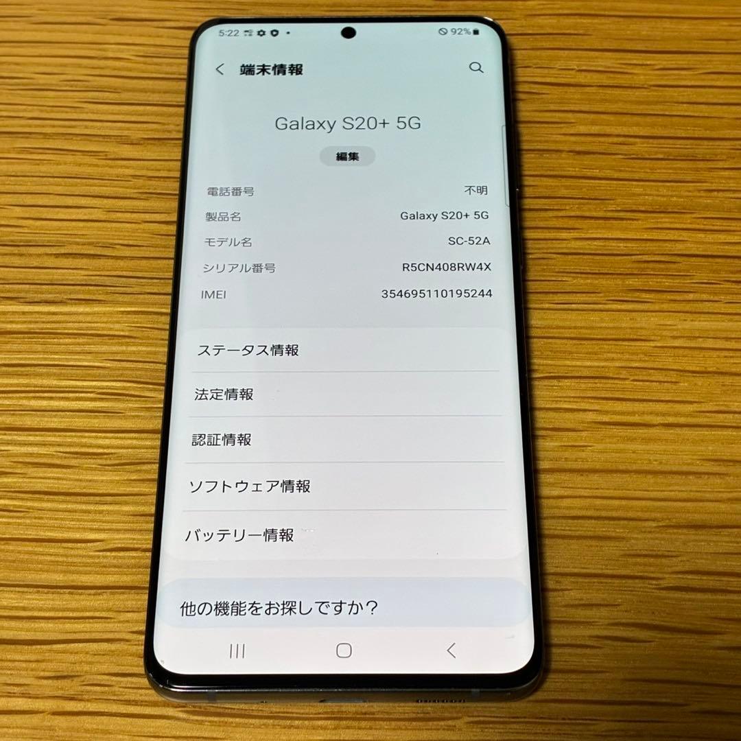 スマートフォン本体 Ya18535 Galaxy s20+ Plus 5G SC-52A