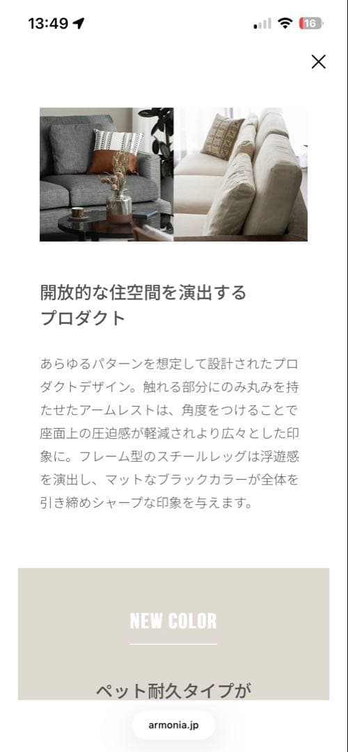 NUBE カウチソファ ダークグレー 左カウチ　替えカバー付き