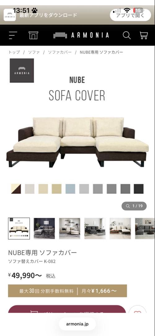 NUBE カウチソファ ダークグレー 左カウチ　替えカバー付き