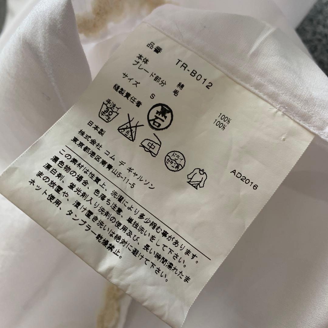 コムデギャルソン　デザイン可愛いシャツブラウス