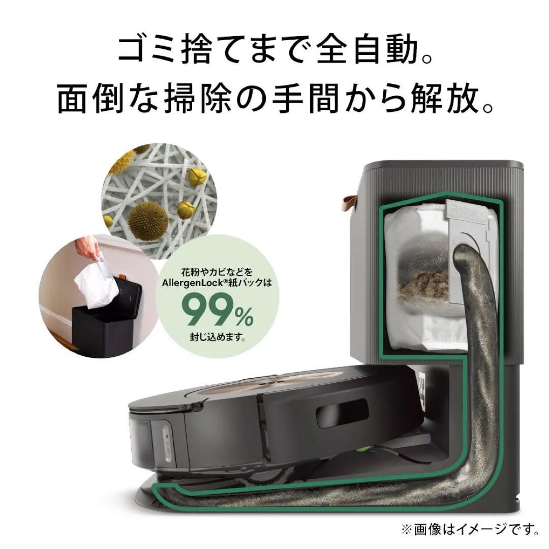 【新春特別価格】未使用新品 ルンバ j9+ ロボット掃除機 ルンバ