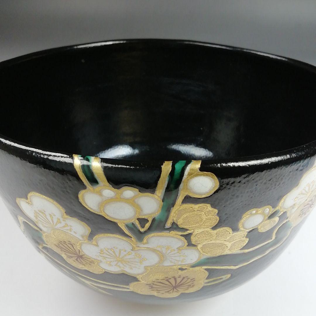 Ｓ９３７　茶碗　『黒地金襴梅花文』『平安　京泉 造』　共箱　抹茶碗　茶道具