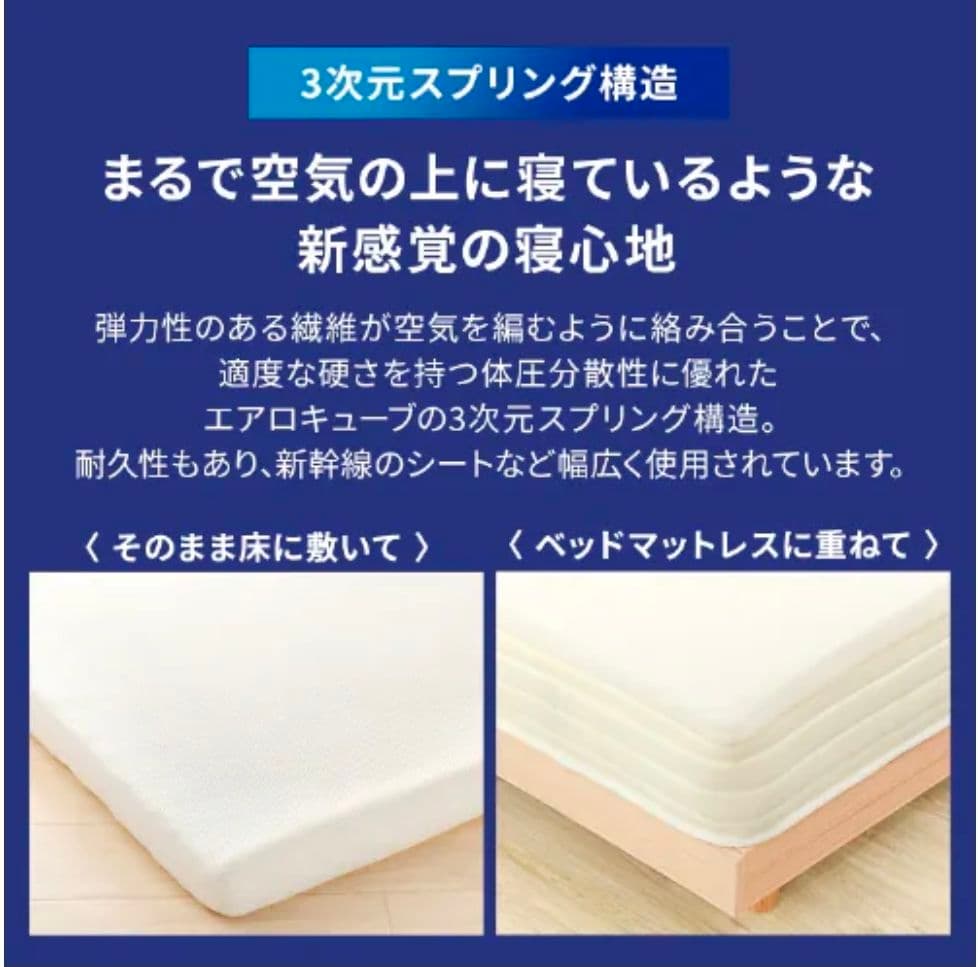 シングルマットレス 洗える 3つ折り 厚さ11㎝ エアリーエクストラボリューム