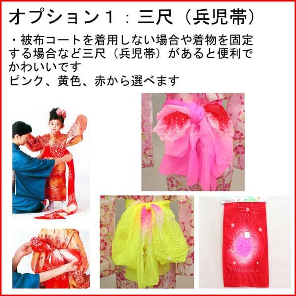 七五三 三歳 女児 被布着物フルセット 百花斉放 お仕立て無料 NO24017