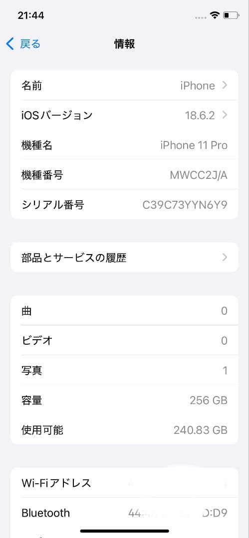 【美品】お値下げ　iPhone 11Pro 256　おまけ新品強化ガラスシート付