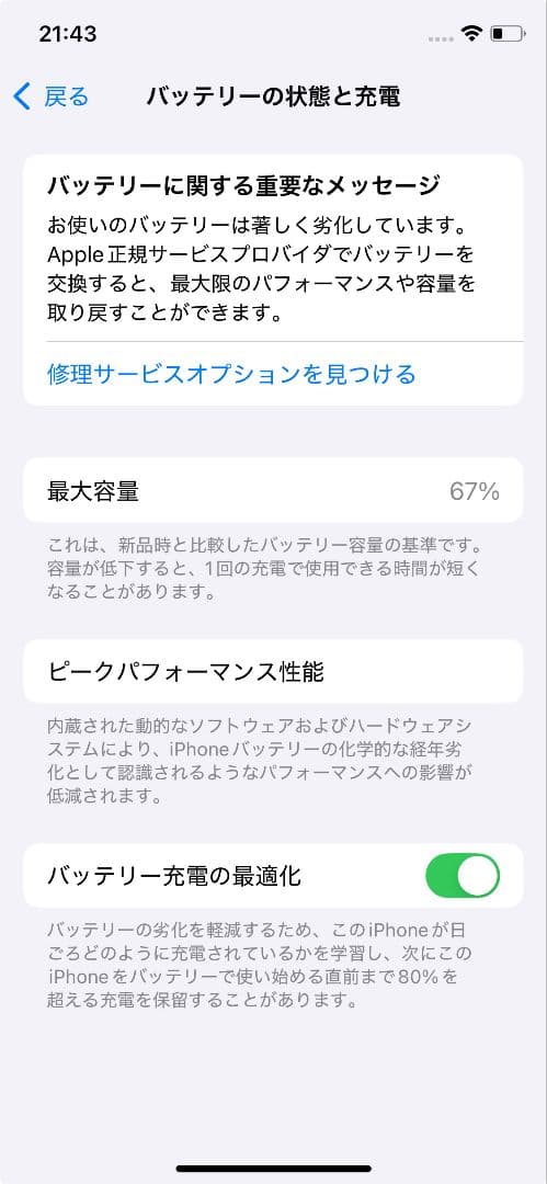 【美品】お値下げ　iPhone 11Pro 256　おまけ新品強化ガラスシート付