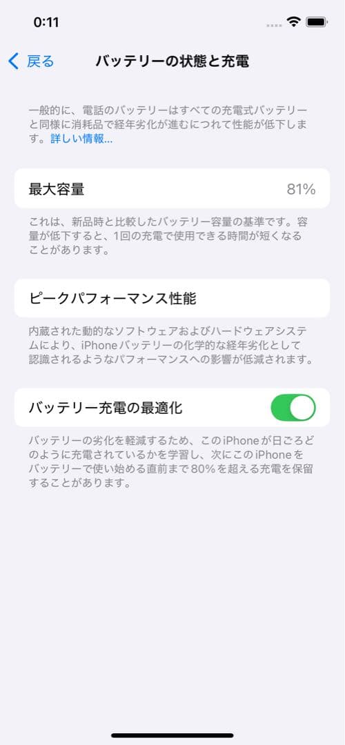 iPhone12 本体　64GB ホワイト