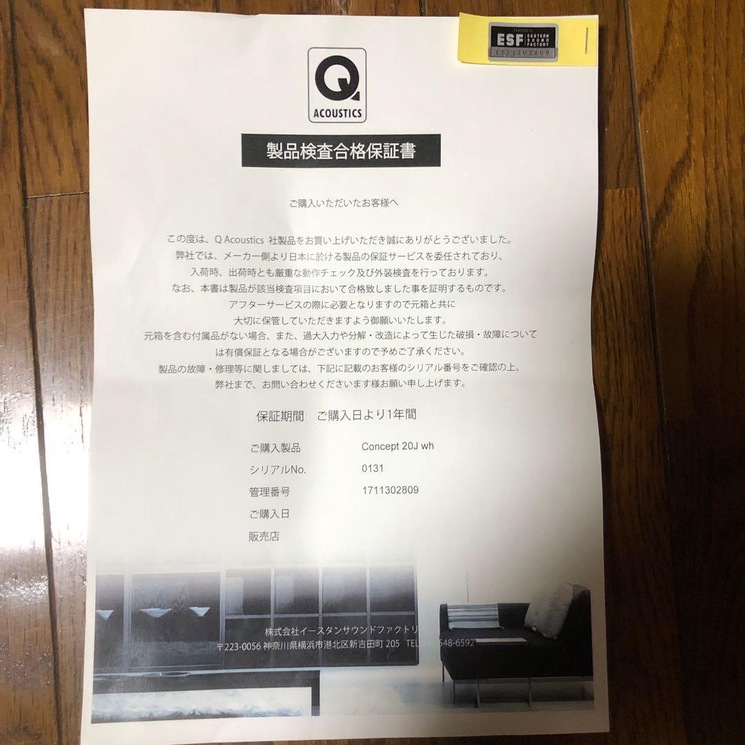 Ｑ ACOUSTICS Concert 20J