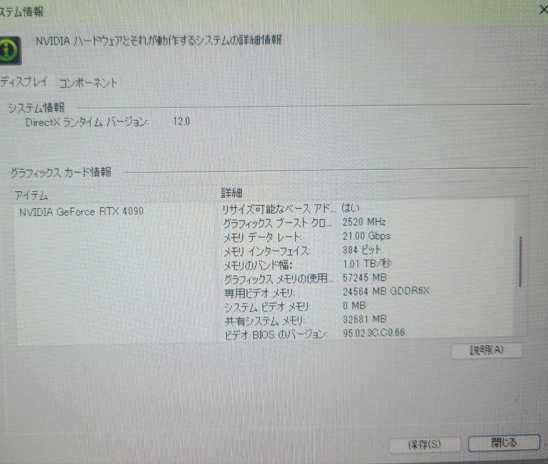 【動作確認済】MSI GeForce RTX 4090