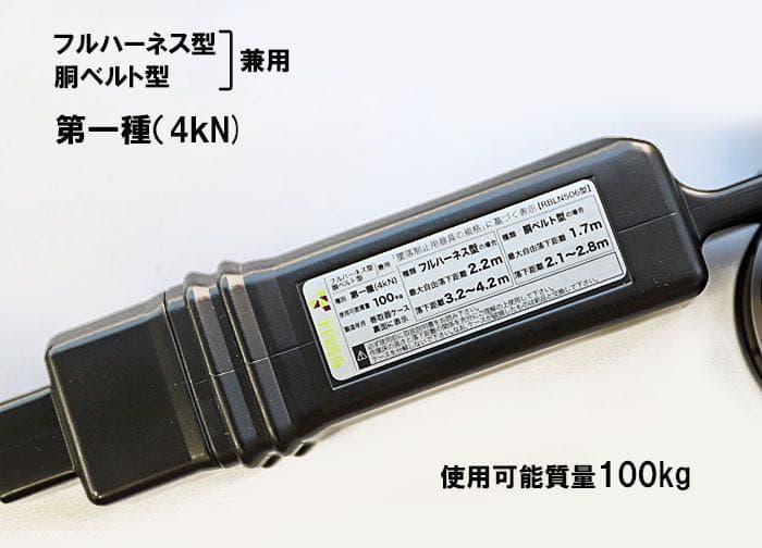 タイタン(TITAN) リブラ ランヤード 巻取式 フルハーネス胴ベルト兼用