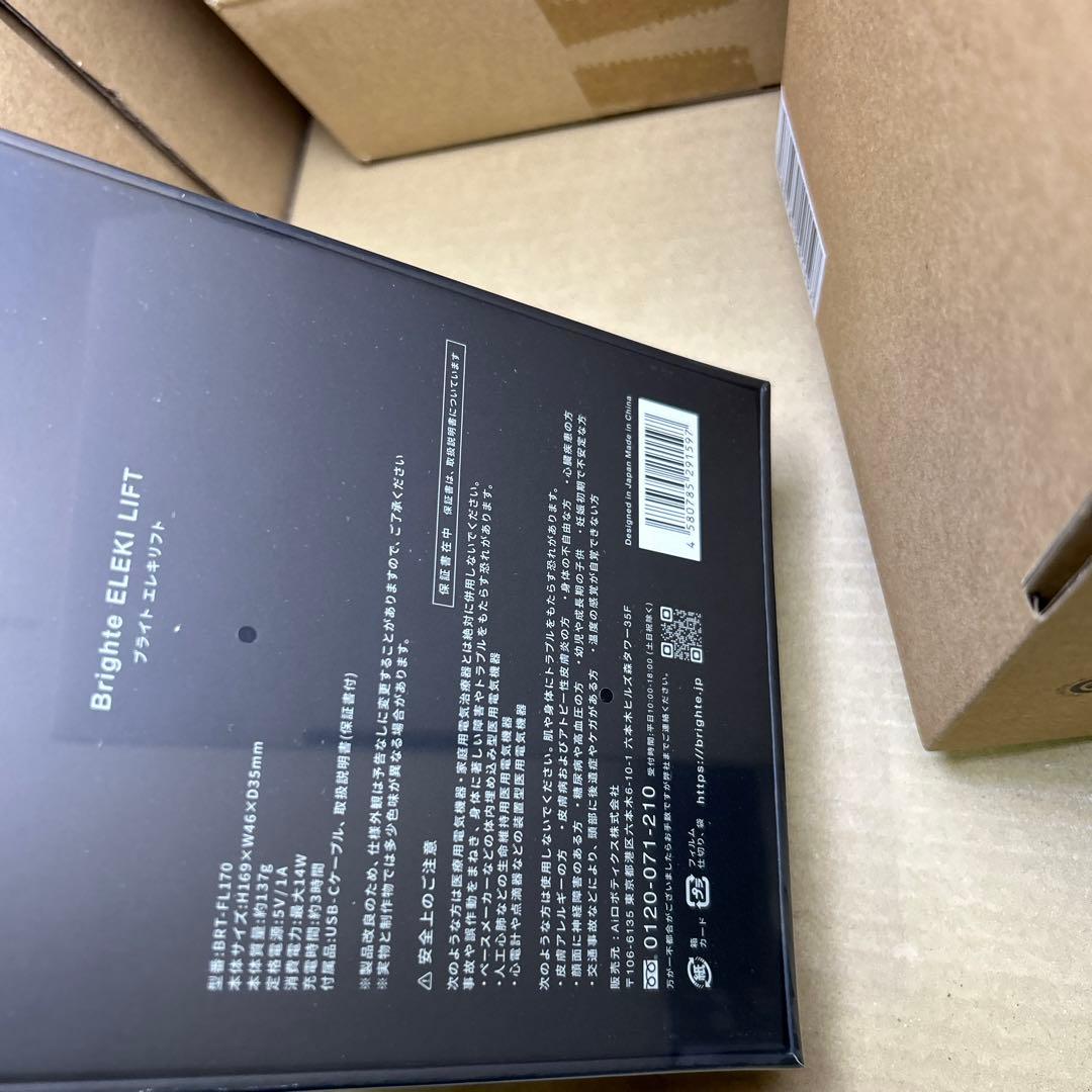 新品Brighte ELEKI LIFT BRT-FL170 美顔器エレキリフト