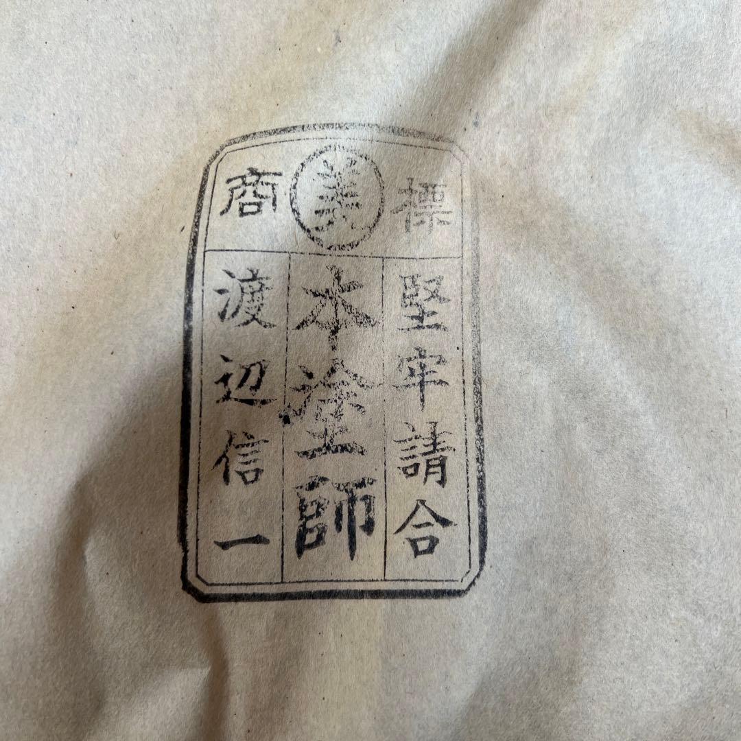 特製輪島塗　御会席膳75枚