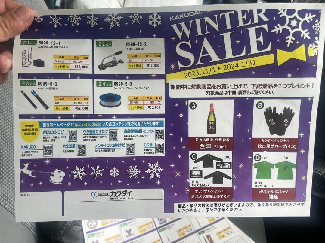 【 説明文·プロフ必読 即購入可】コロナ ウォールヒートCHK-C126A 新品