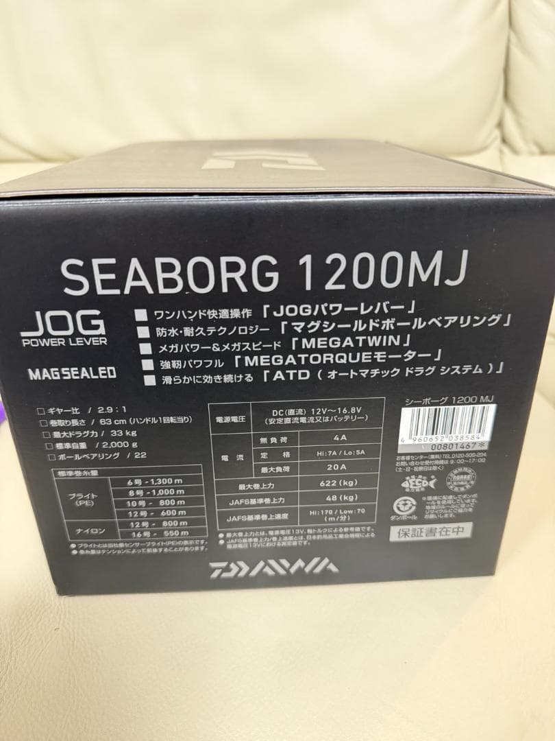 ダイワ シーボーグ 1200MJ