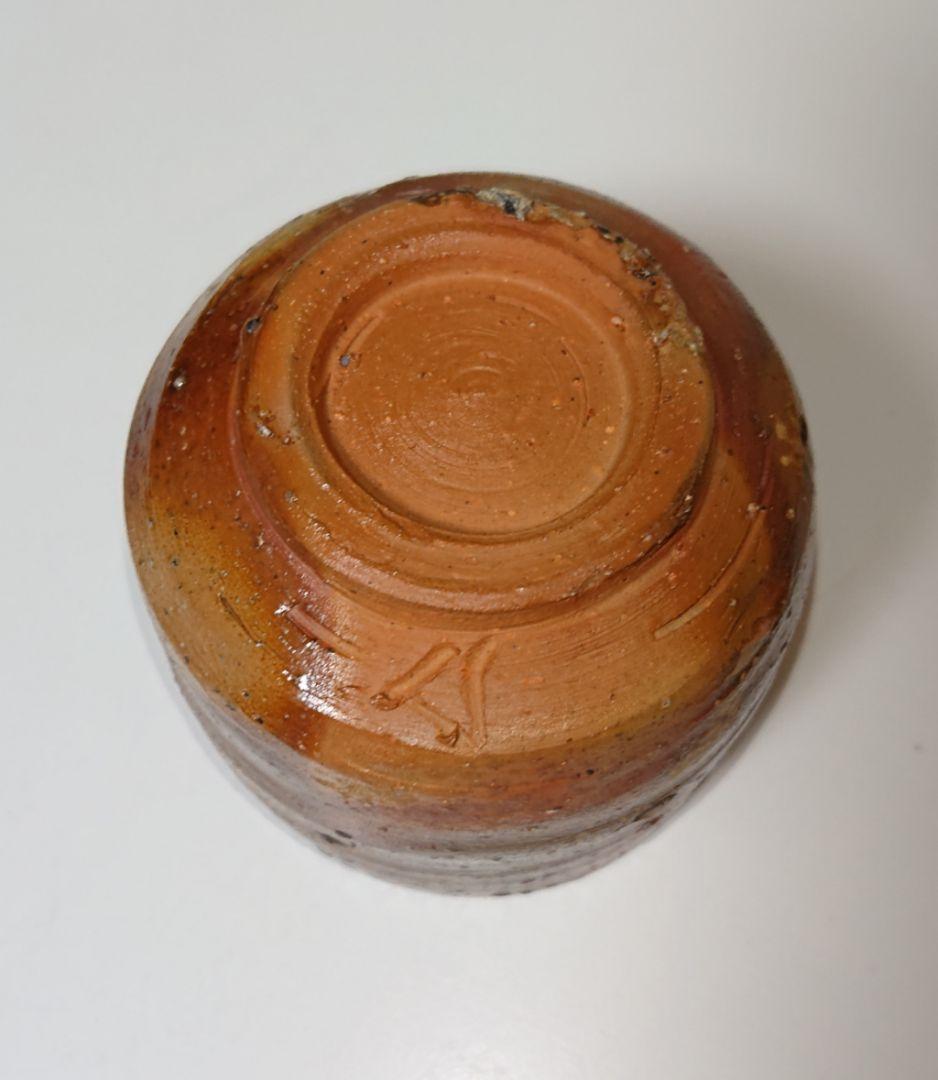 山本陶秀 備前 ぐい呑