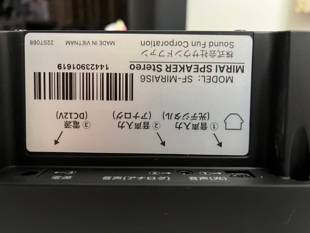 MIRAI スピーカー ステレオ ブラック