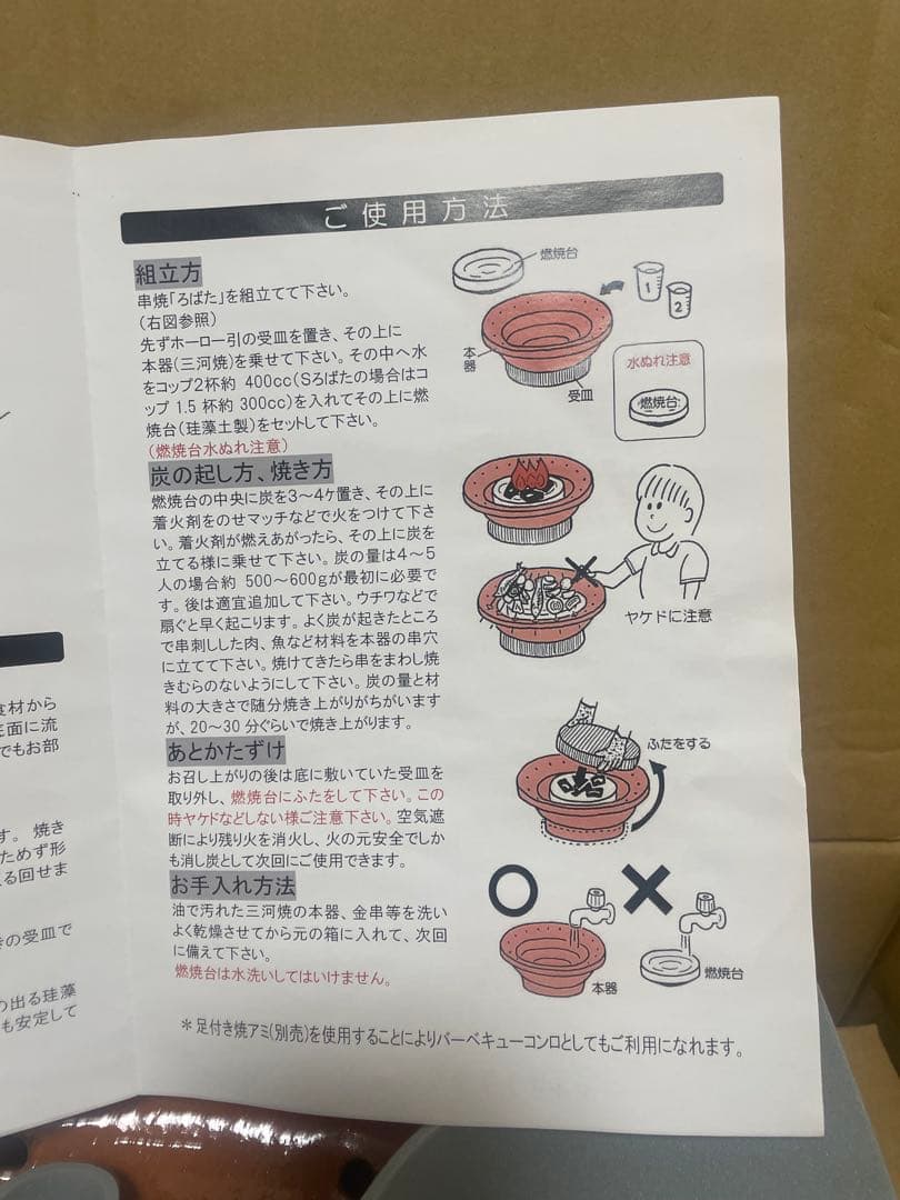 入手不可 即納 新品 キンカ 串焼ろばた大 豪華おまけ付フルセット 三河焼 火鉢