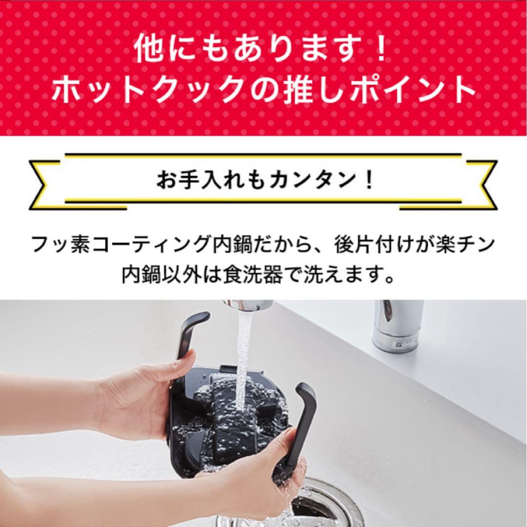 【新品未開封】SHARP ヘルシオ ホットクック KN-HW24G-W