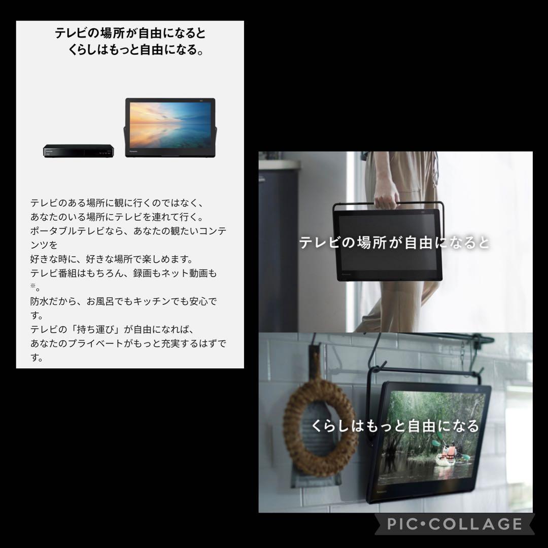 ★ほぼ未使用★Panasonic ポータブルテレビ UN-15LD12H