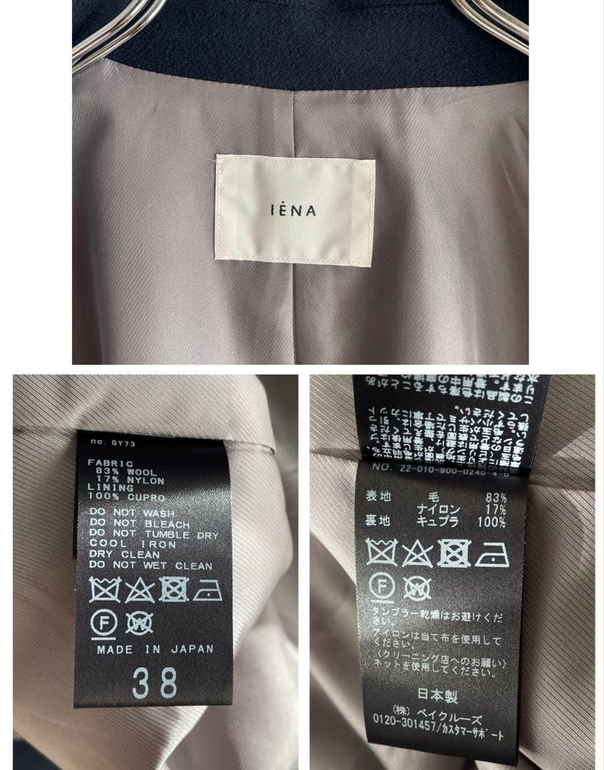 美品✨イエナ　22AW ダブルブレストジャケットコート　紺　38 オーバーサイズ