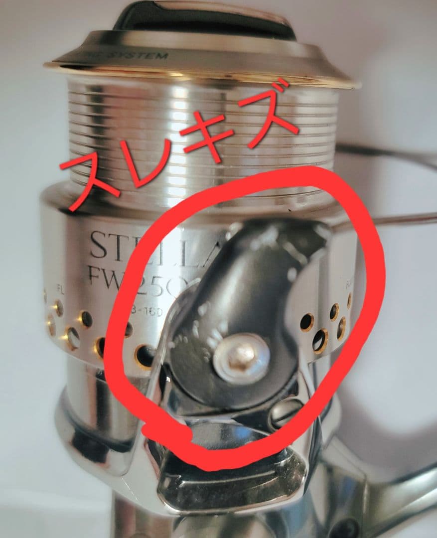 STELLA FW 2500S スピニングリール
