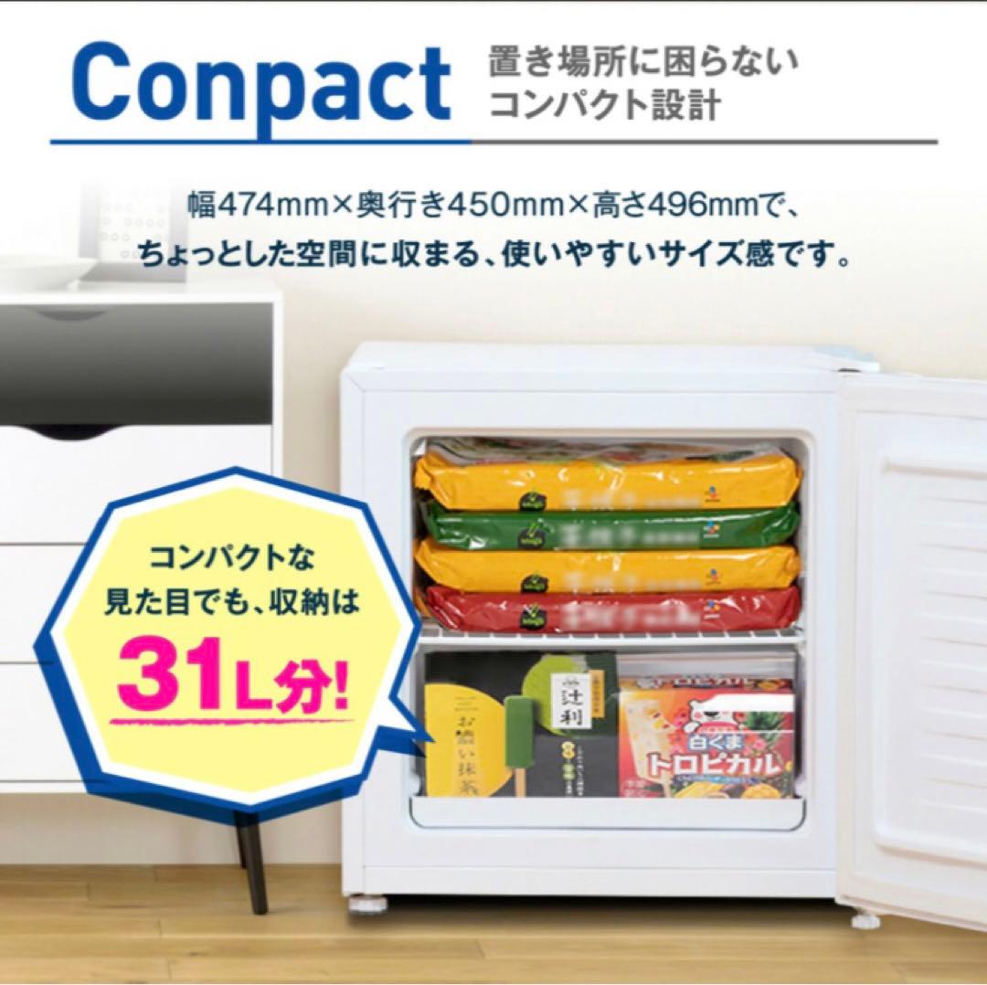 MAZEN 冷蔵庫 冷凍庫　コンパクト ホワイト