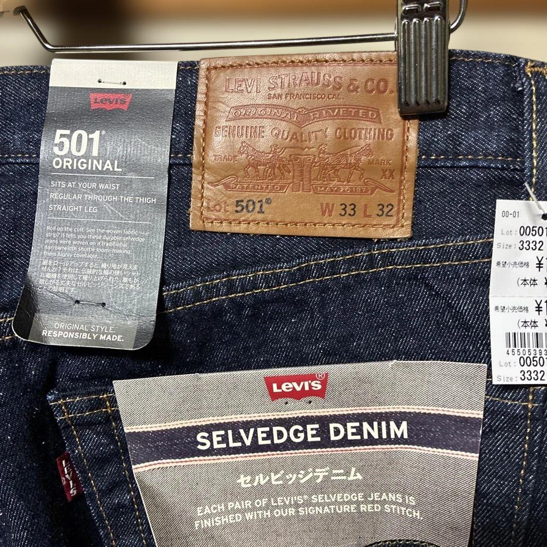 e*9様 Levi's 501 セルビッジデニム W33 L32