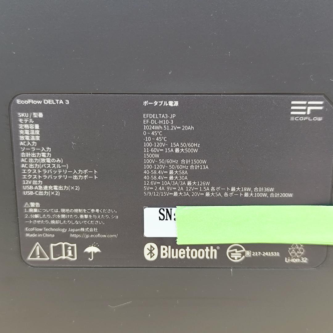 セール【公式認定整備済品】EcoFlow DELTA 3 ポータブル電源