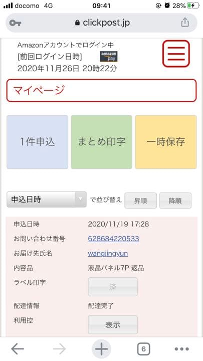 IPlan 