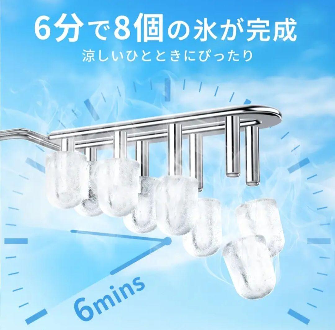 製氷機 静音設計　６分で８個の氷を作成できます。