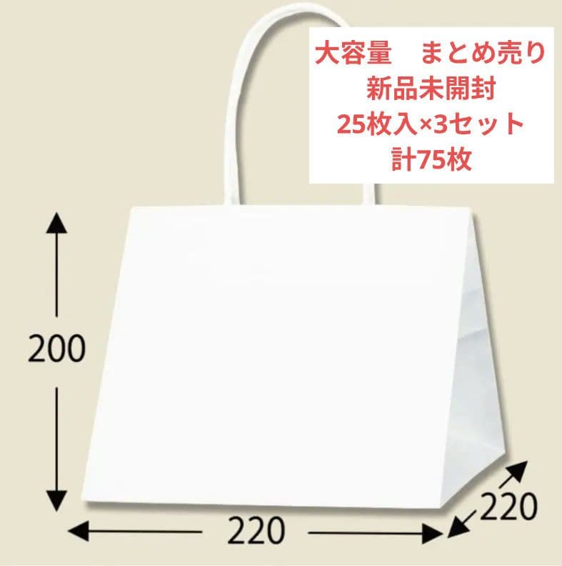 HEIKO ギフトバッグ 22-22 ホワイト 25枚入り