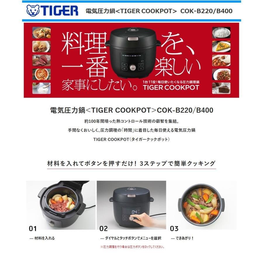 ◆うに様◆　 タイガー（TIGER）COK-B400-KM 電気圧力鍋4.0L