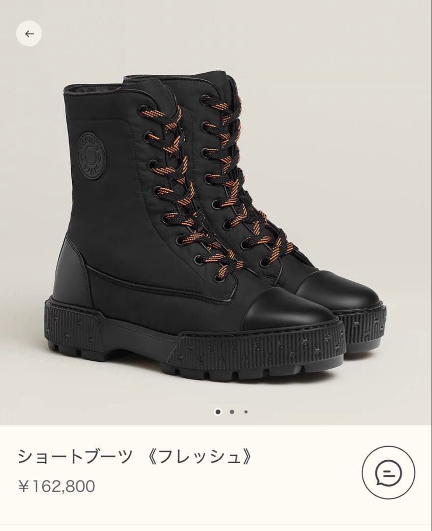 HERMES ショートブーツ 《フレッシュ》　39 レディース