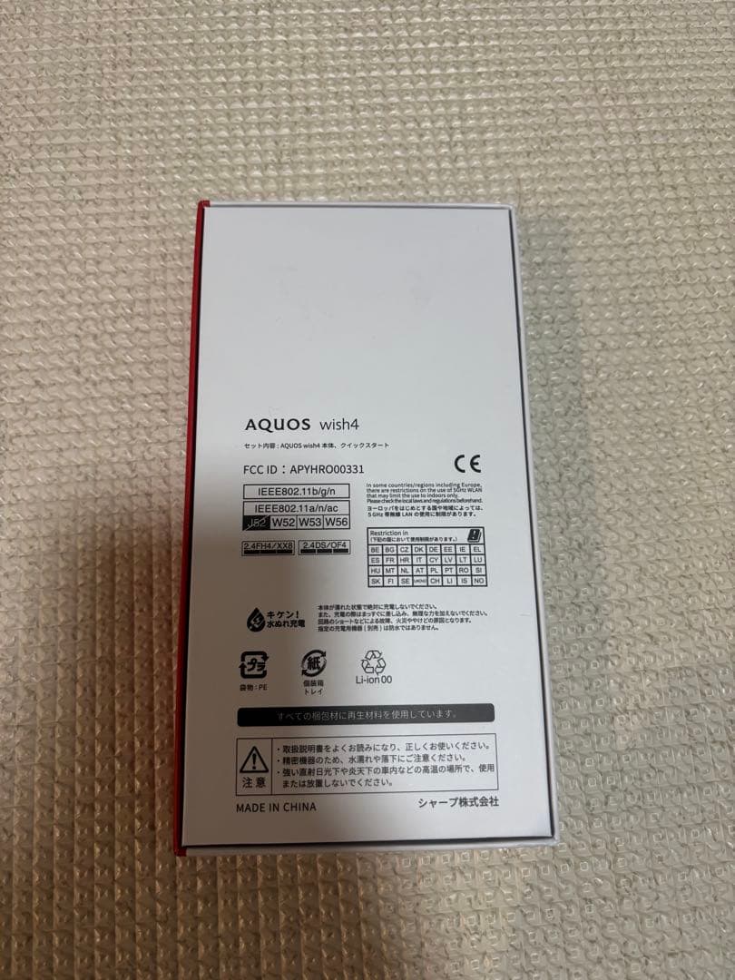 AQUOS wish4 ベージュ 未使用
